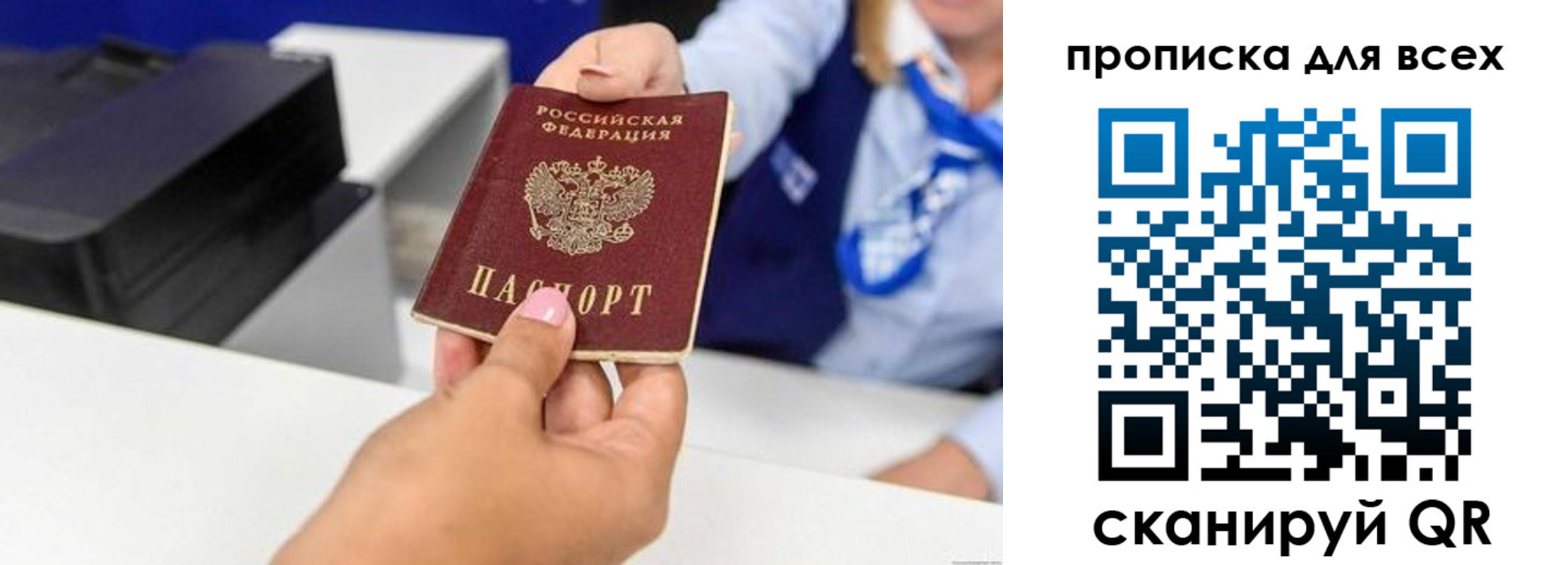 прописка для кредита в Киришах