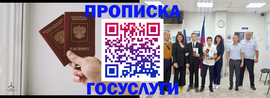 прописка в квартире в Киришах
