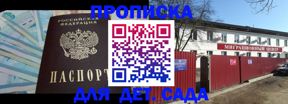 временная регистрация надежно в Киришах