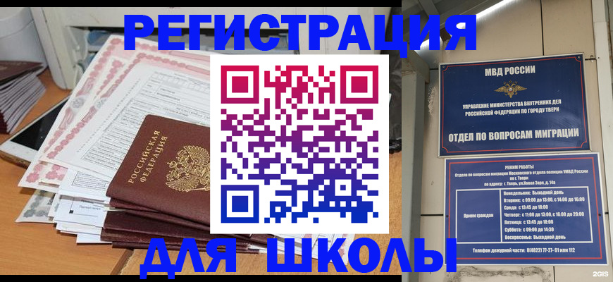 прописка регистрация в Киришах