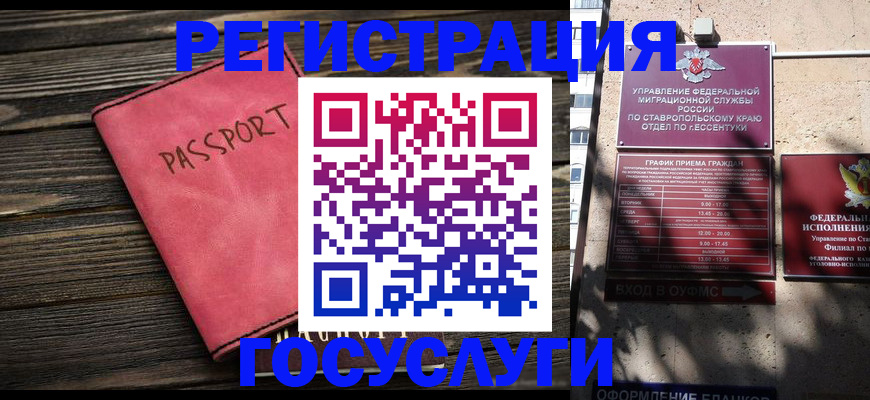 прописка штамп в Киришах