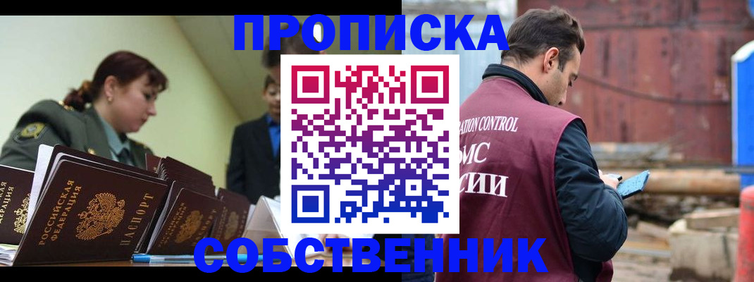 прописка 2025 в Киришах