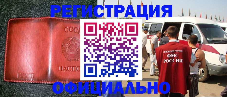 прописка ребенка в Киришах